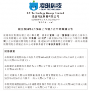 破發股凌雄科技“雪上加霜